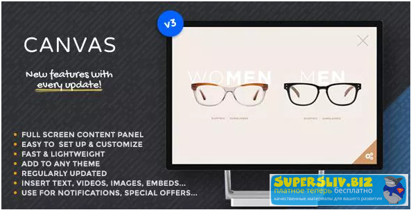 Canvas v3.0 – показывать любой контент на полноэкр_0.png